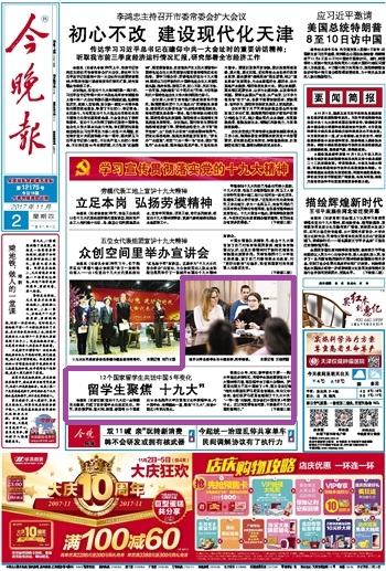 1509953423119309.jpg 微信图片_20171106152047.jpg